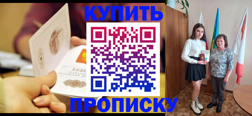 найти адрес прописки в Кушве